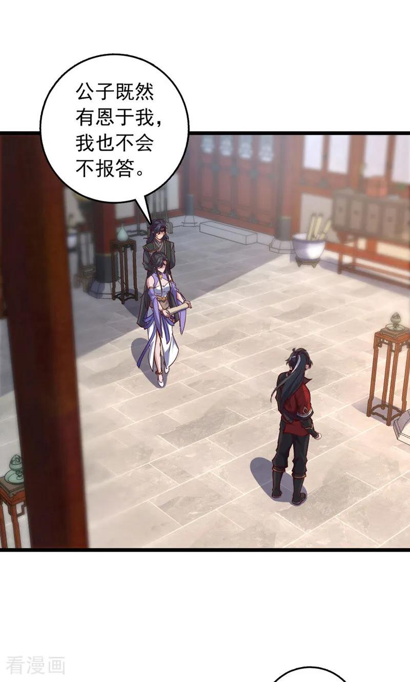 《我，神龙之后！》第72话 这名额，我必定拿下 第18页