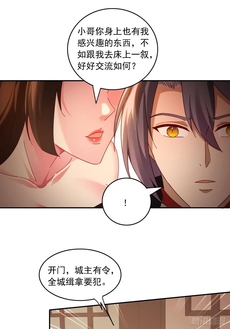 《签到九万年》71 你好包小姐 第26页