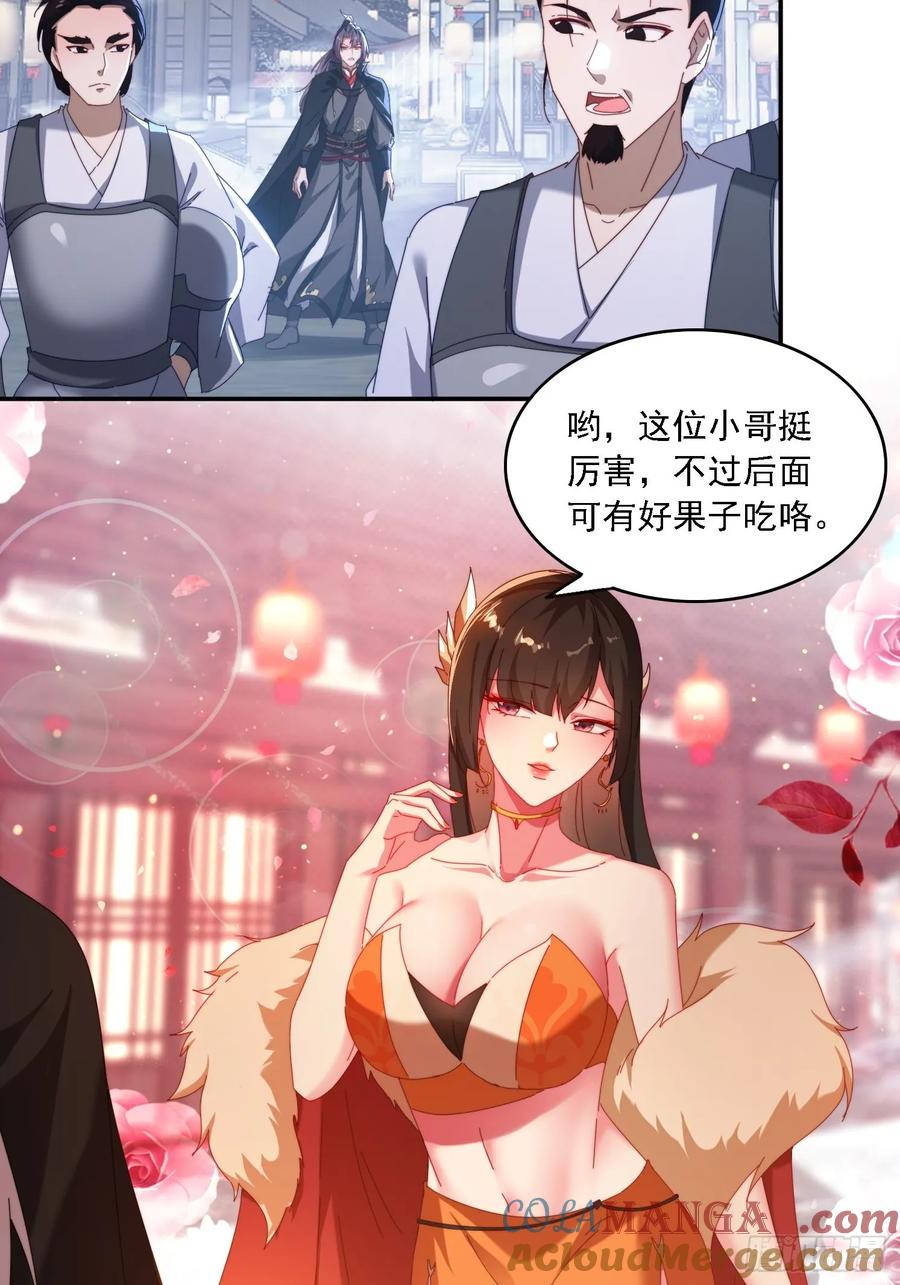 《签到九万年》71 你好包小姐 第15页