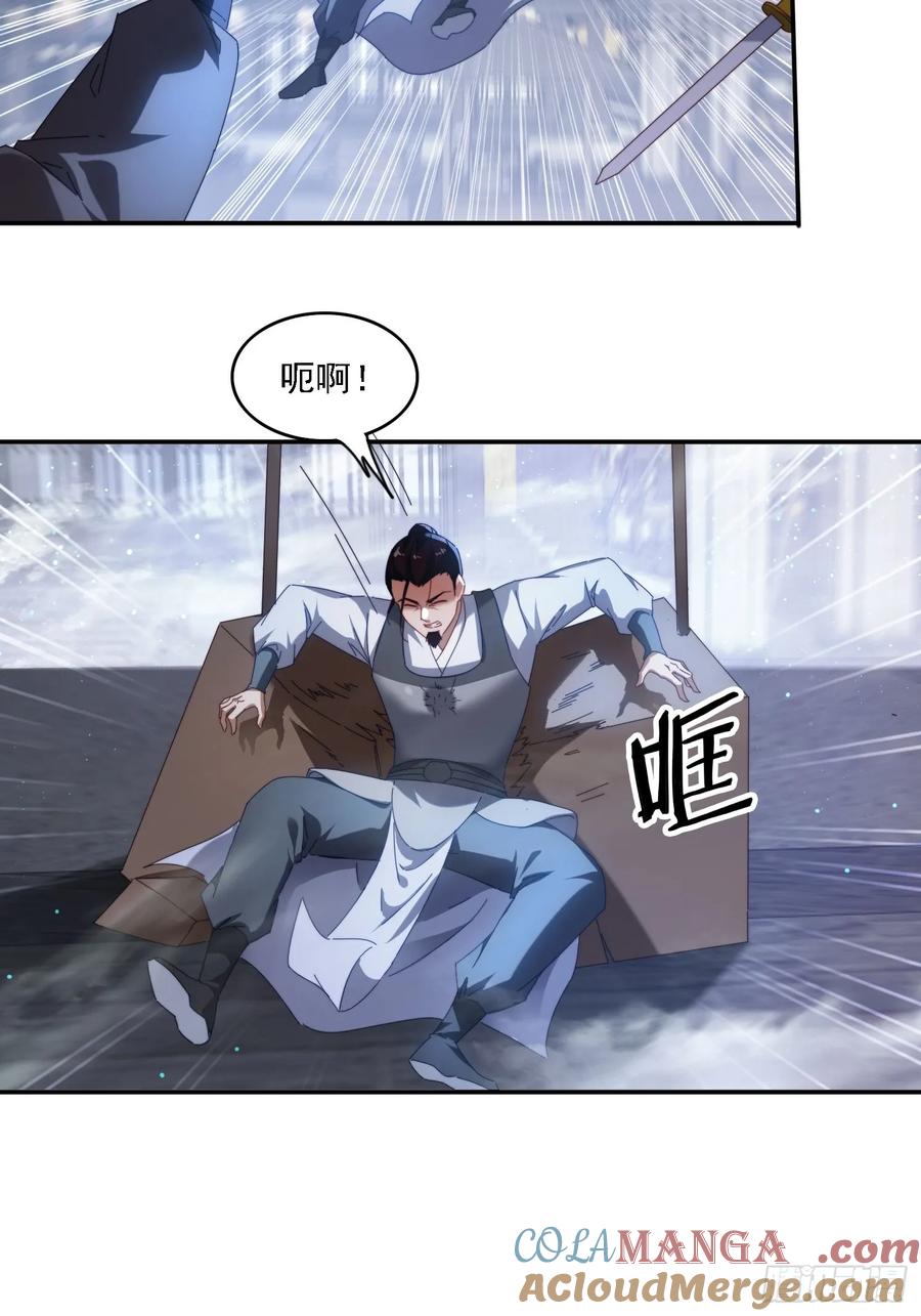 《签到九万年》71 你好包小姐 第11页