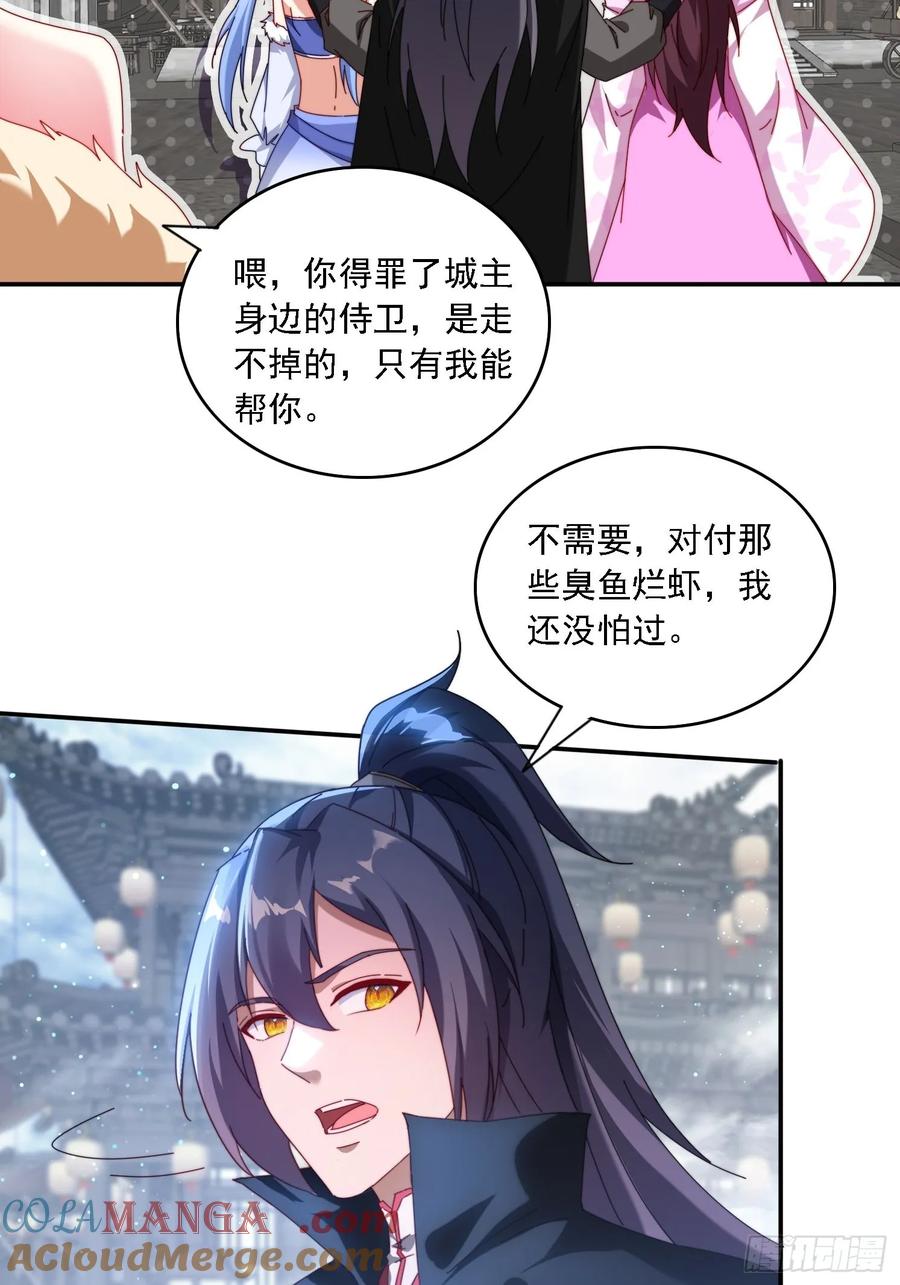 《签到九万年》71 你好包小姐 第19页