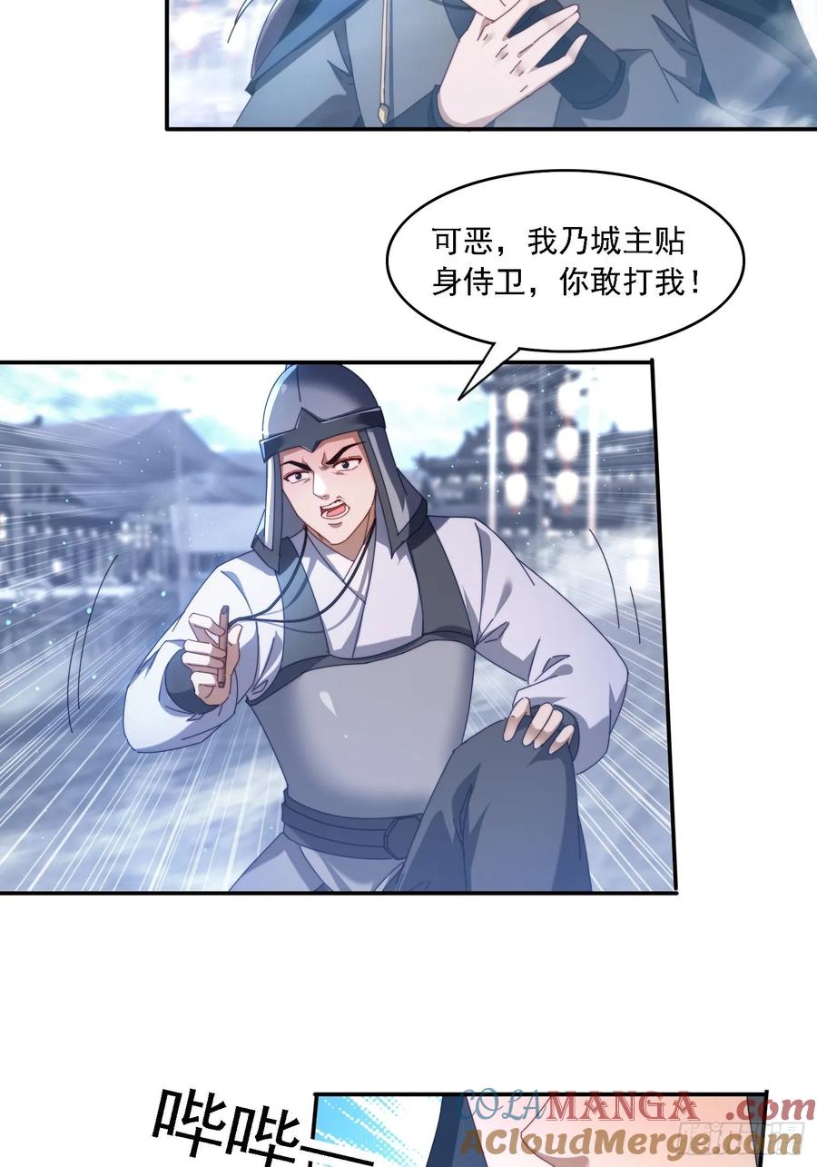 《签到九万年》71 你好包小姐 第5页