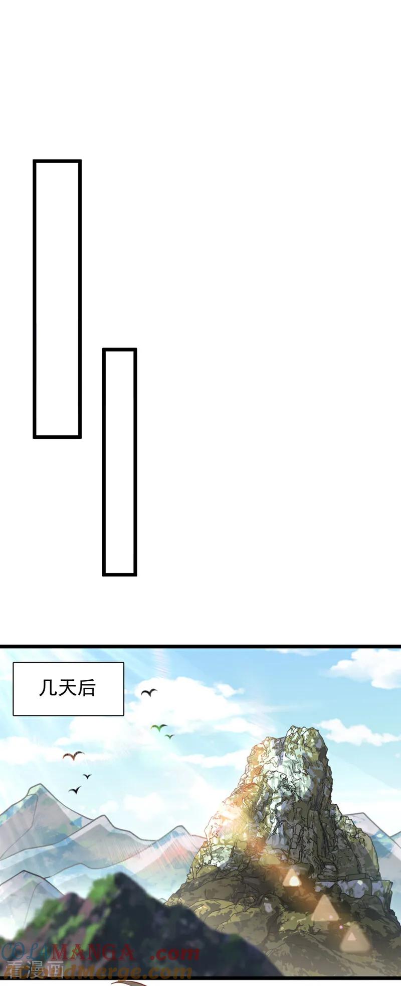 《我，神龙之后！》第72话 这名额，我必定拿下 第23页