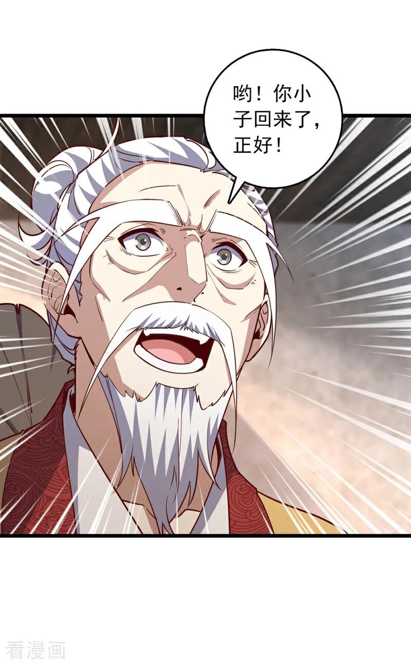 《我，神龙之后！》第72话 这名额，我必定拿下 第26页