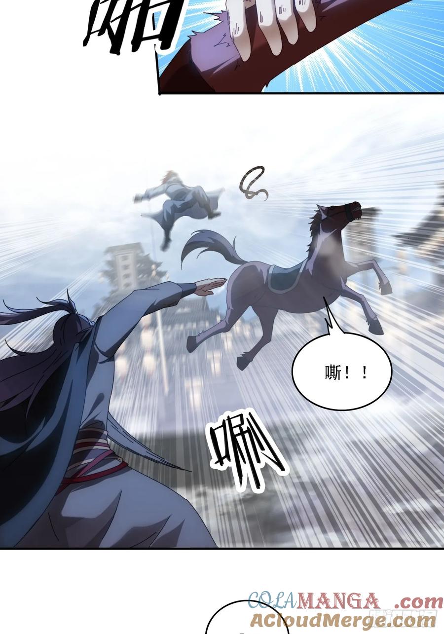 《签到九万年》71 你好包小姐 第3页