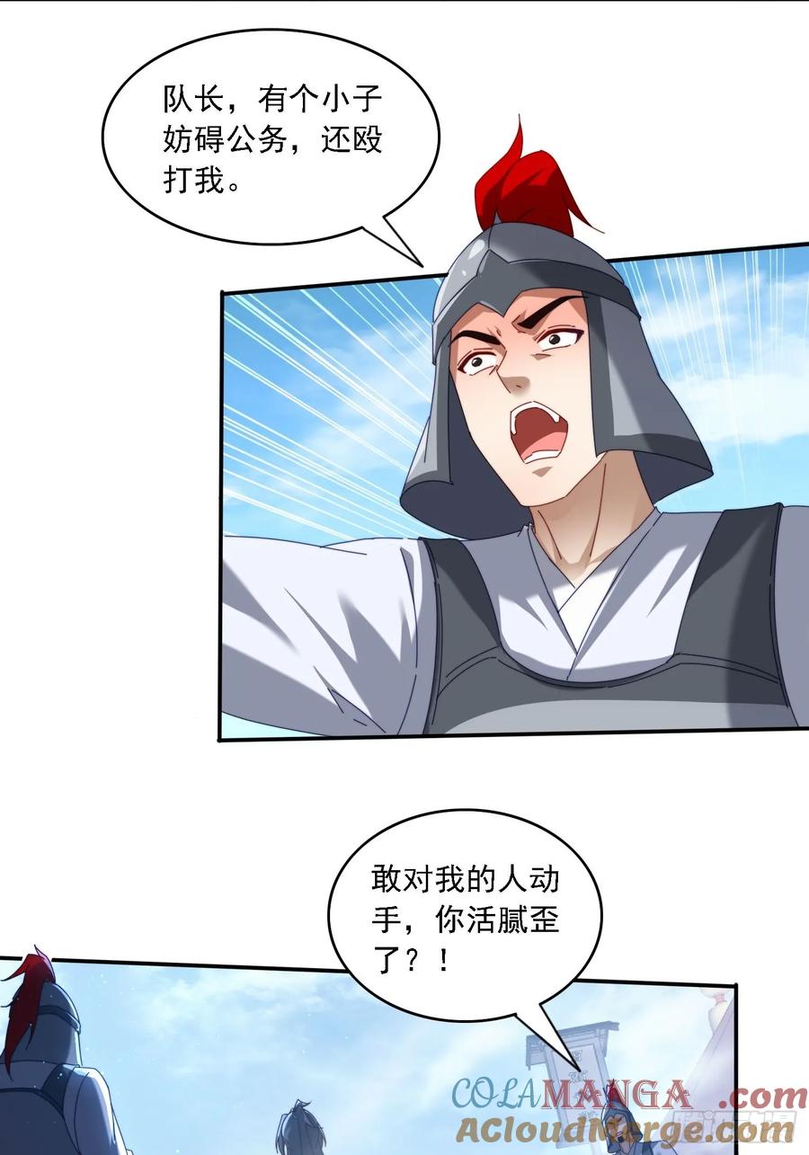 《签到九万年》71 你好包小姐 第7页