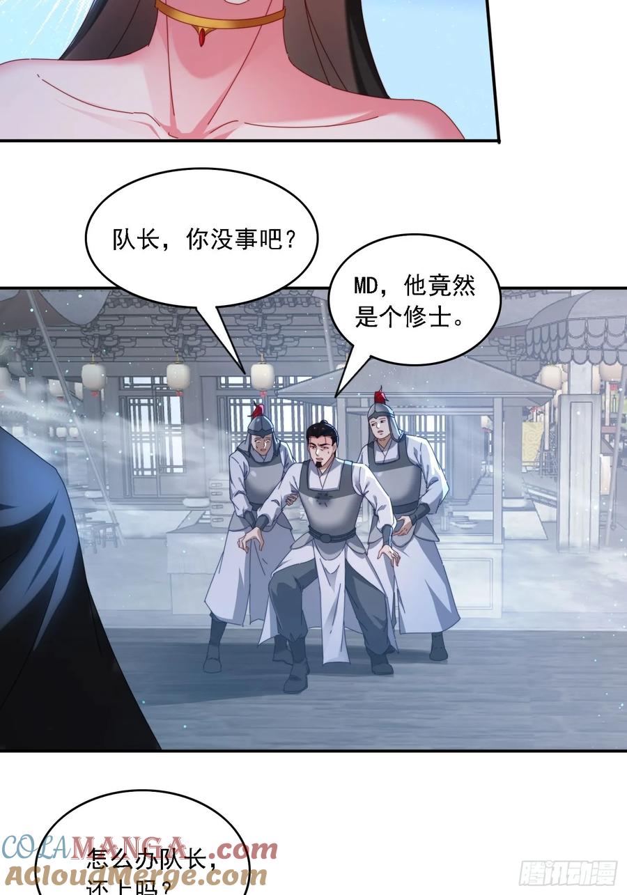 《签到九万年》71 你好包小姐 第13页