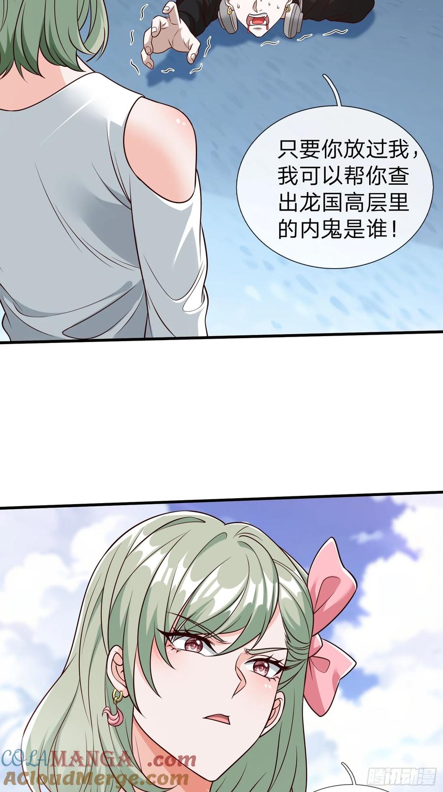 《我在都市修炼成神》第71话 下毒 第43页
