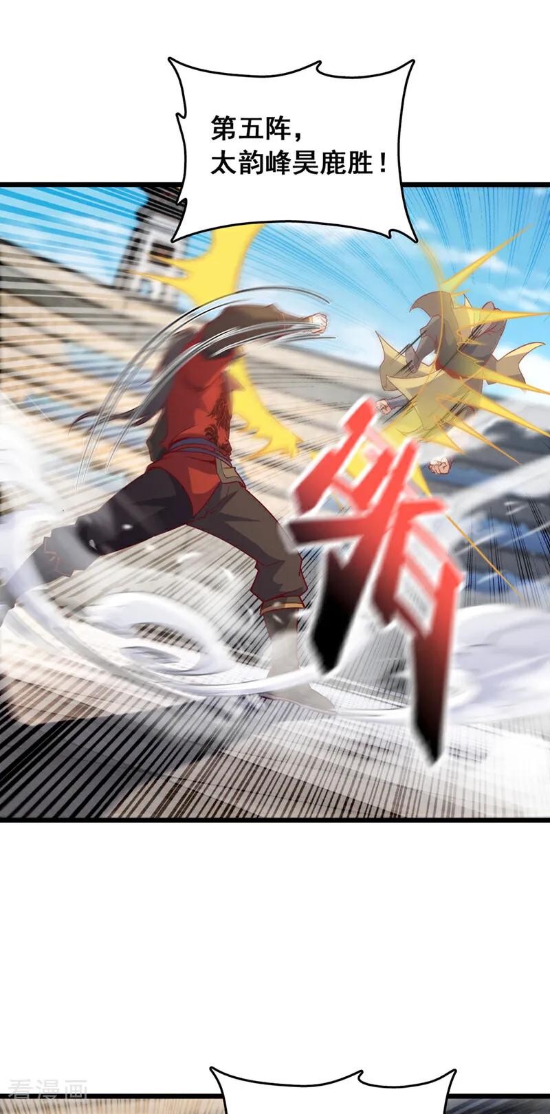 《我，神龙之后！》第72话 这名额，我必定拿下 第32页