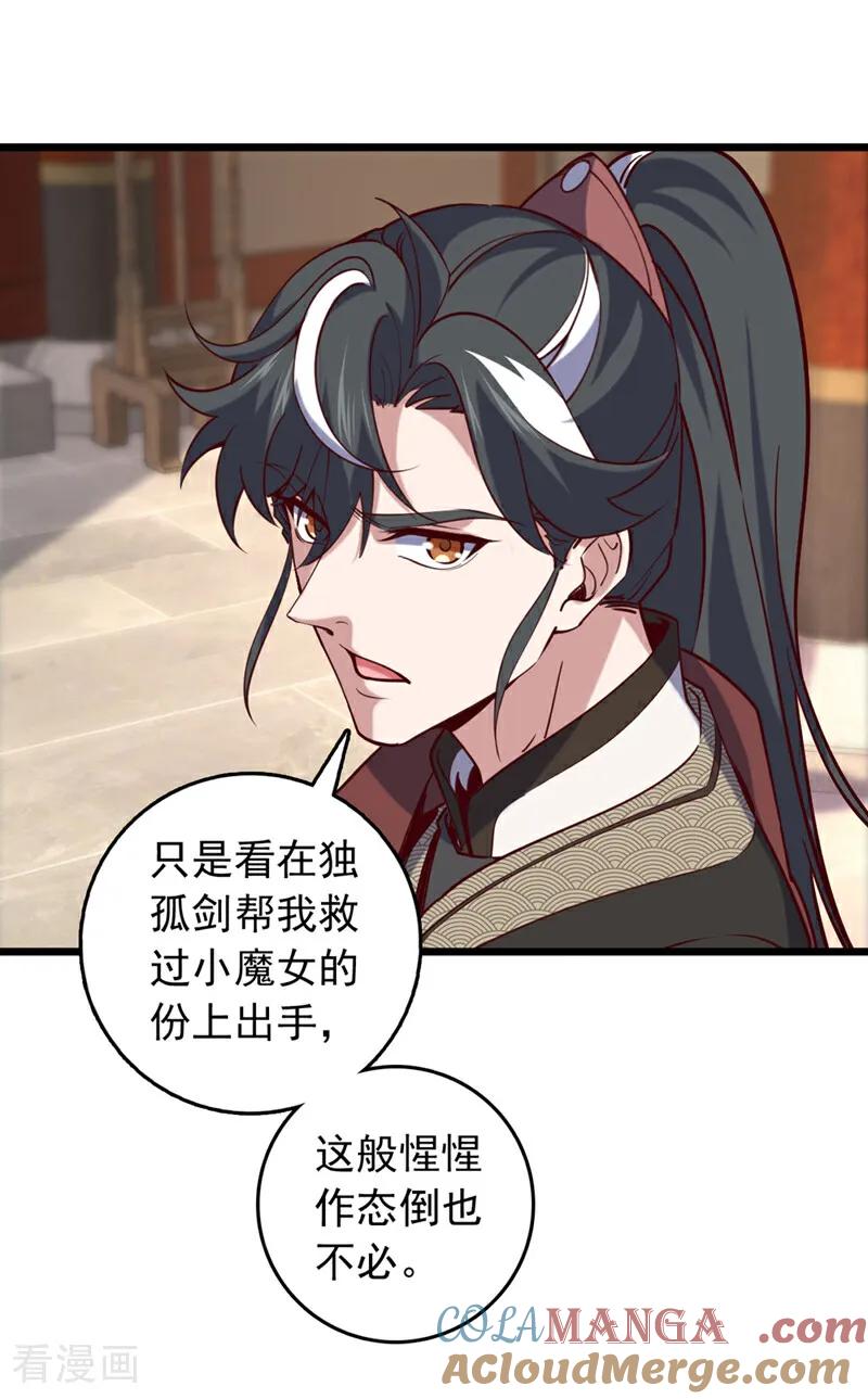 《我，神龙之后！》第72话 这名额，我必定拿下 第17页