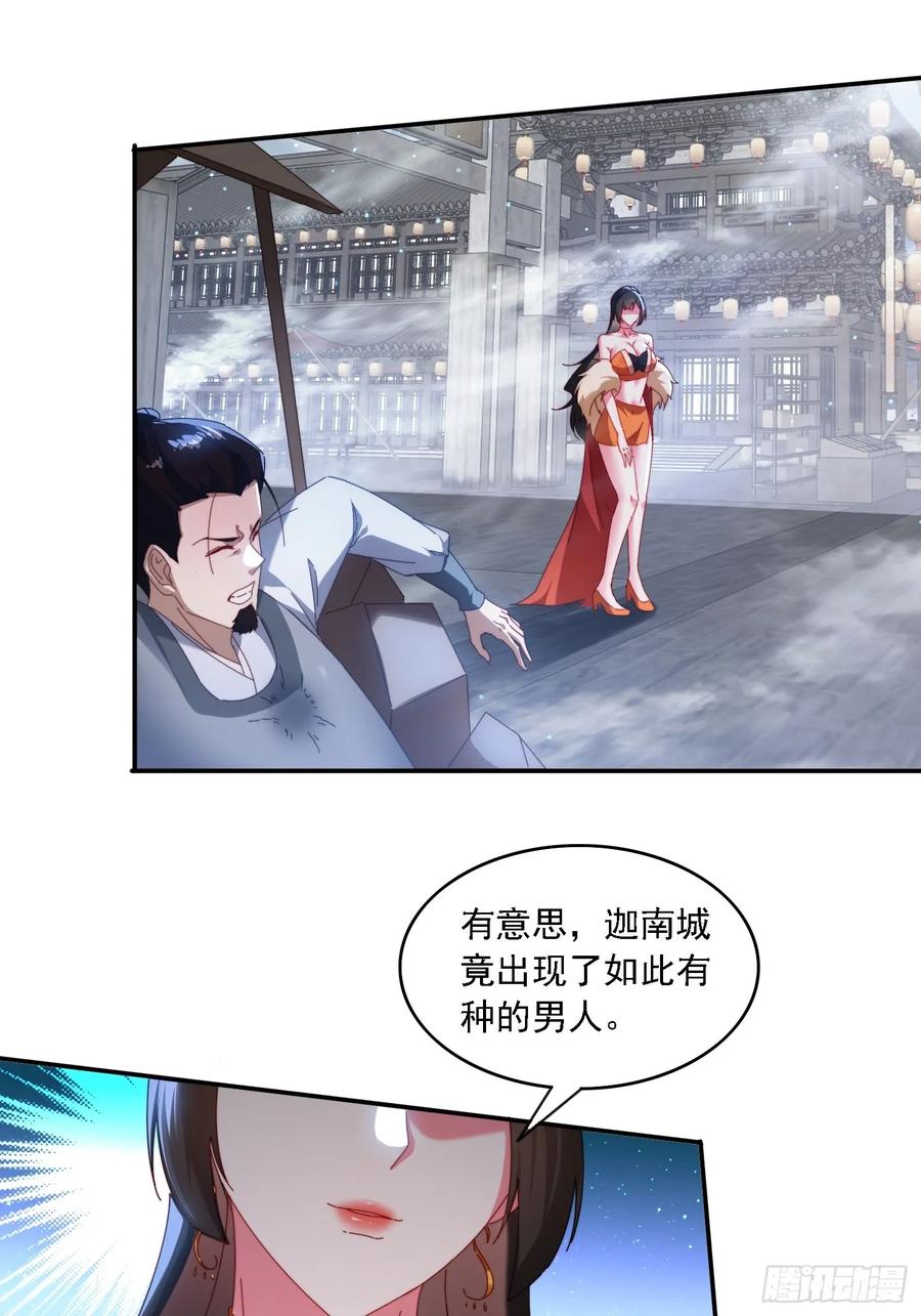 《签到九万年》71 你好包小姐 第12页