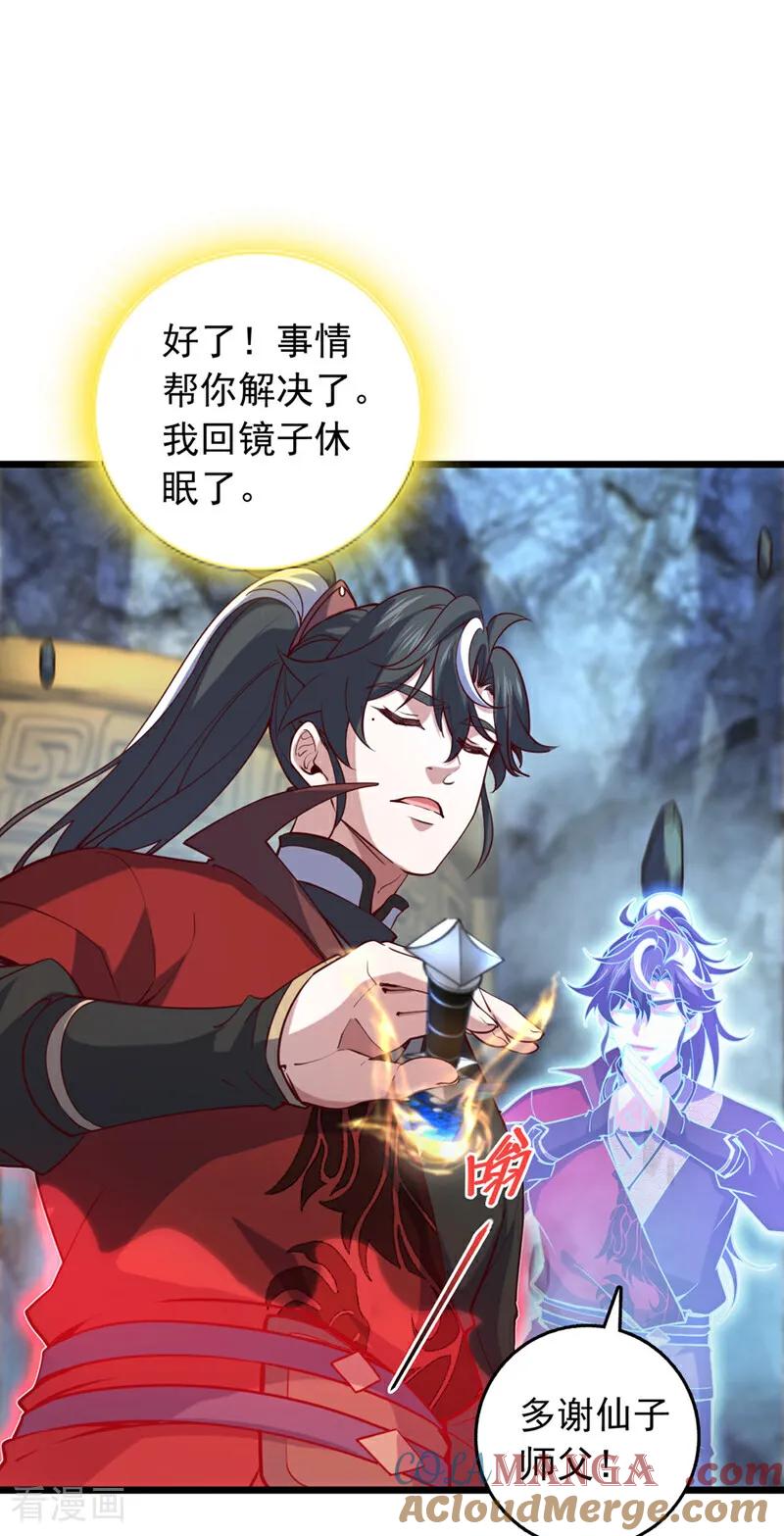 《我，神龙之后！》第72话 这名额，我必定拿下 第7页
