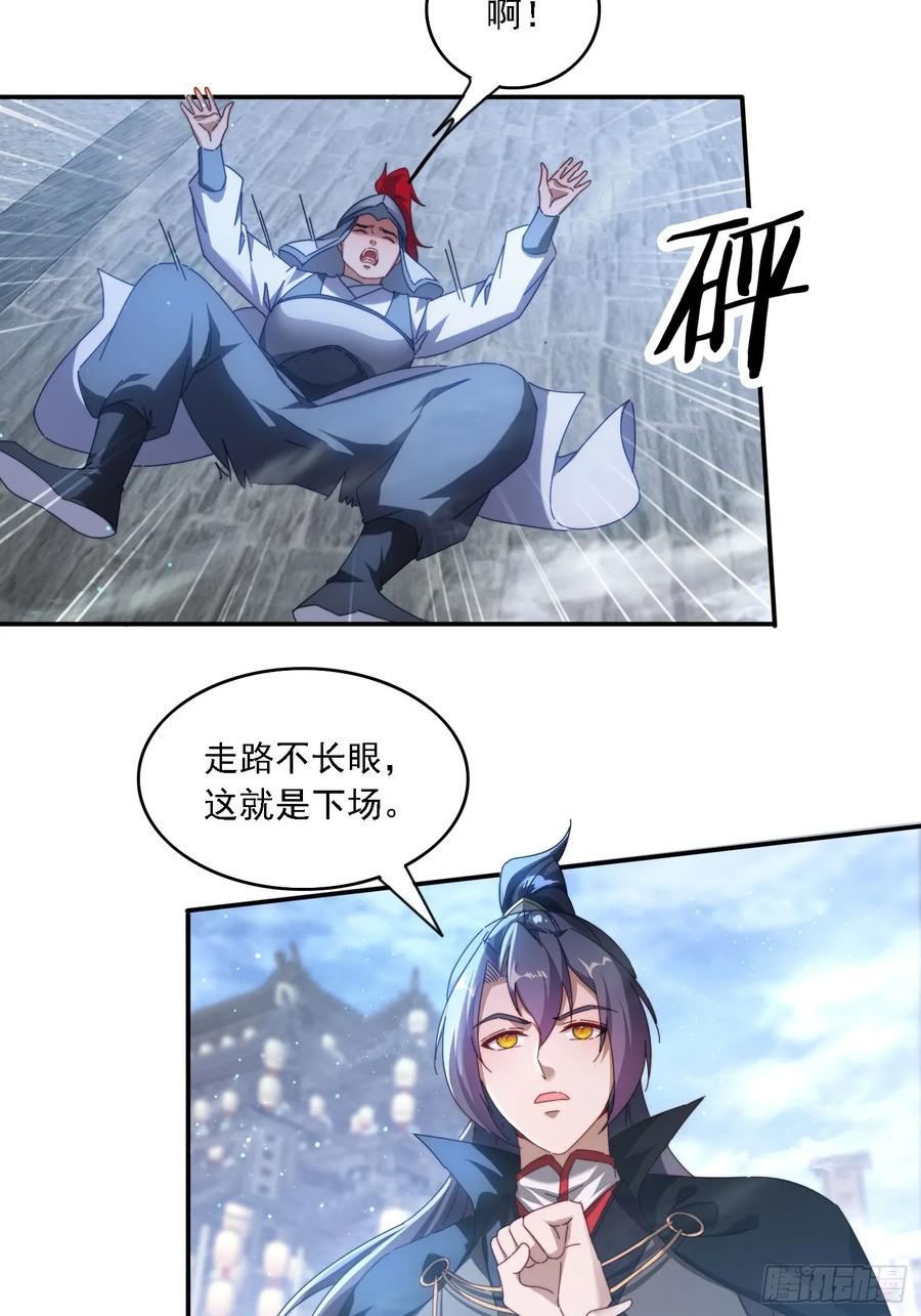 《签到九万年》71 你好包小姐 第4页