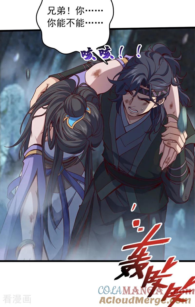 《我，神龙之后！》第72话 这名额，我必定拿下 第13页