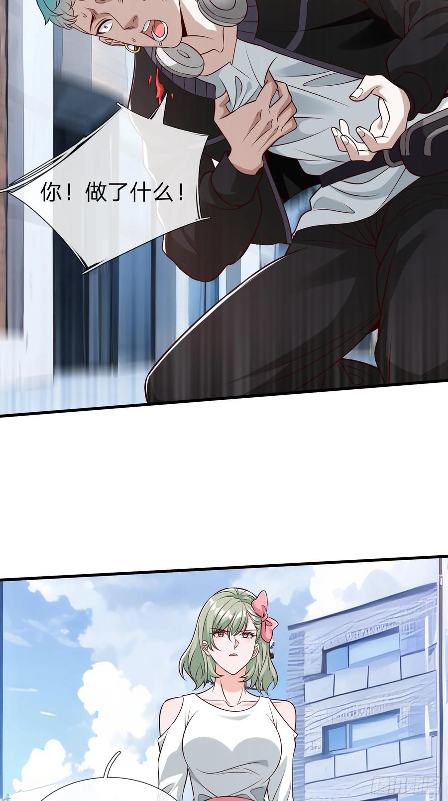 《我在都市修炼成神》第71话 下毒 第41页