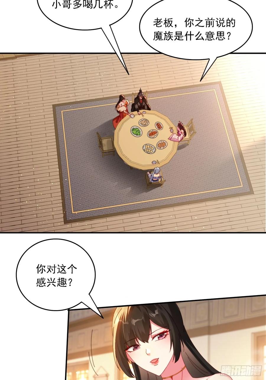 《签到九万年》71 你好包小姐 第24页