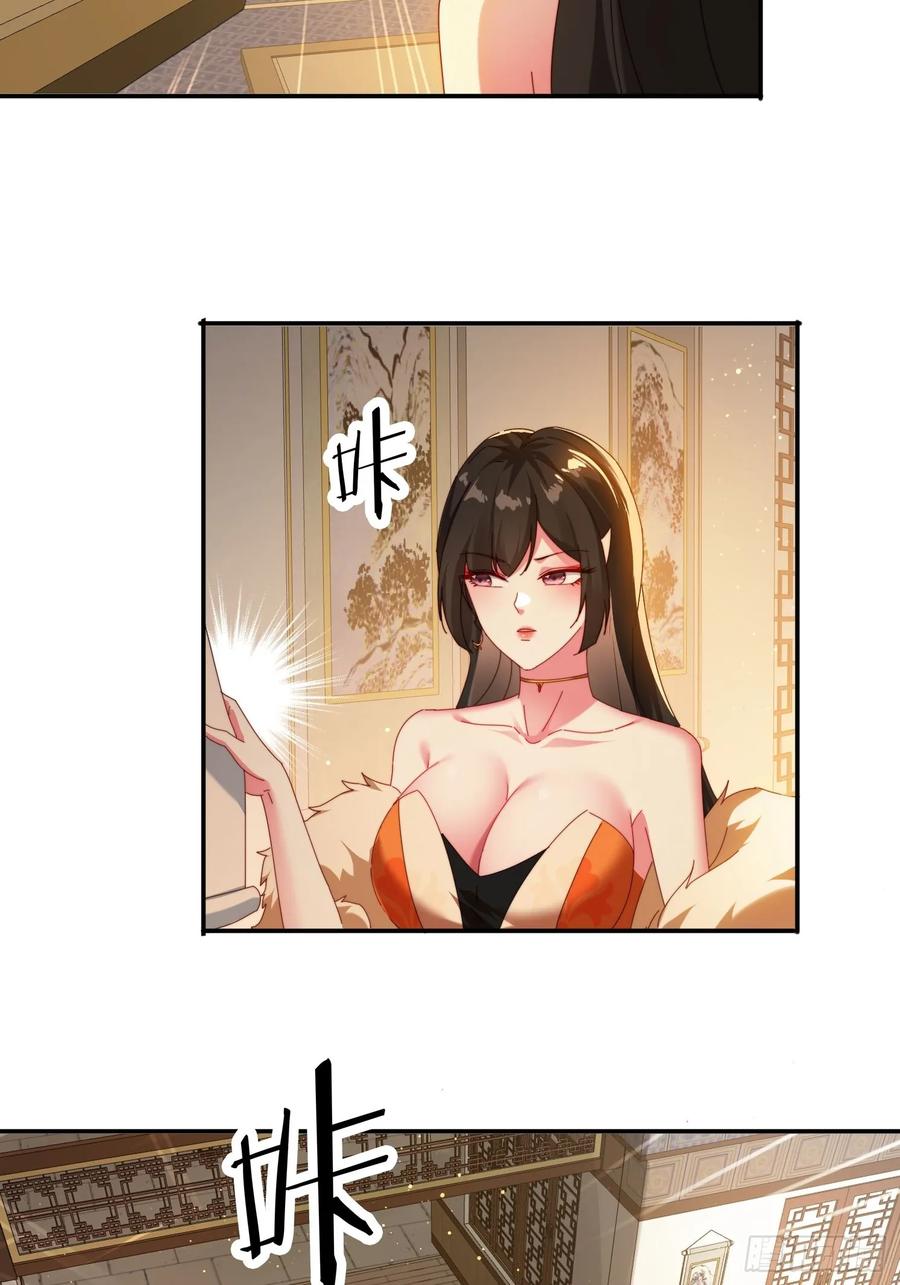 《签到九万年》71 你好包小姐 第28页