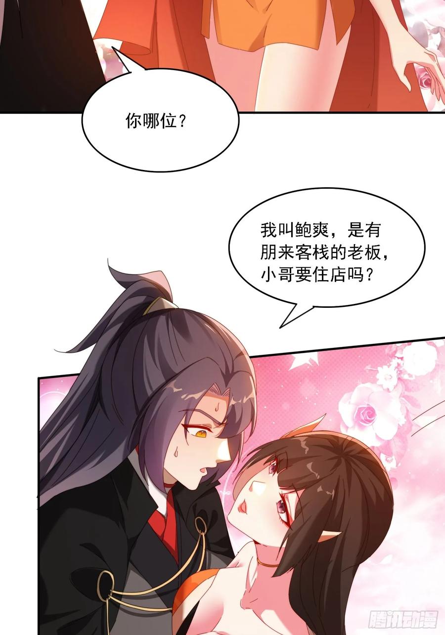 《签到九万年》71 你好包小姐 第16页