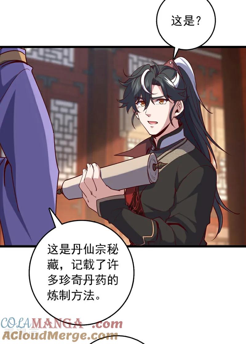 《我，神龙之后！》第72话 这名额，我必定拿下 第19页