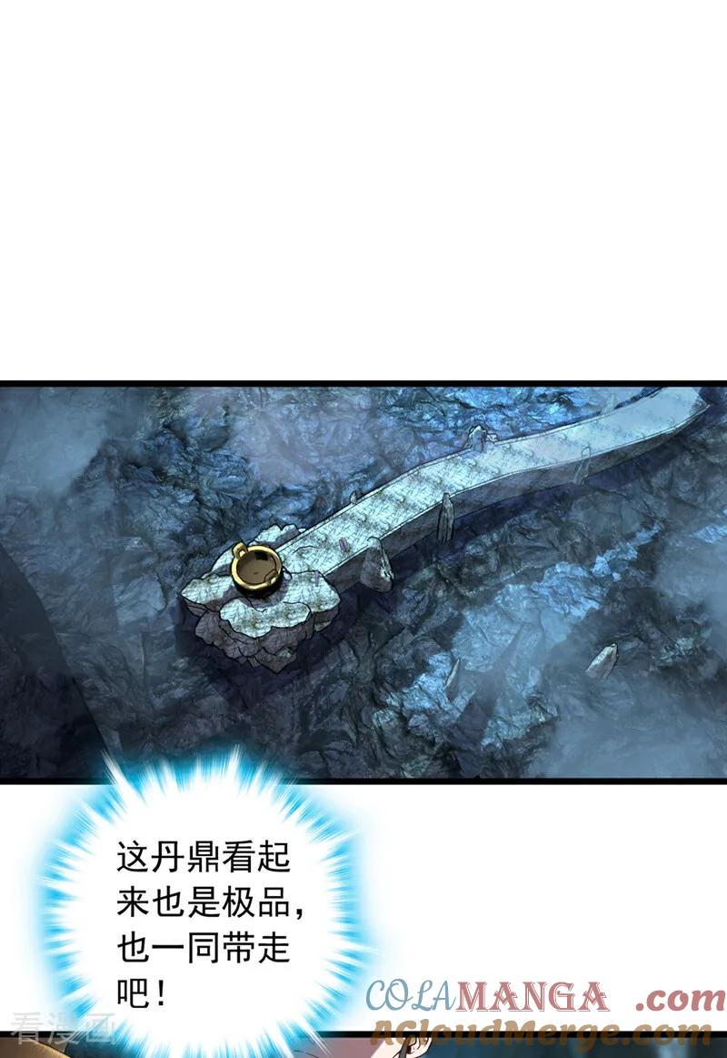 《我，神龙之后！》第72话 这名额，我必定拿下 第11页
