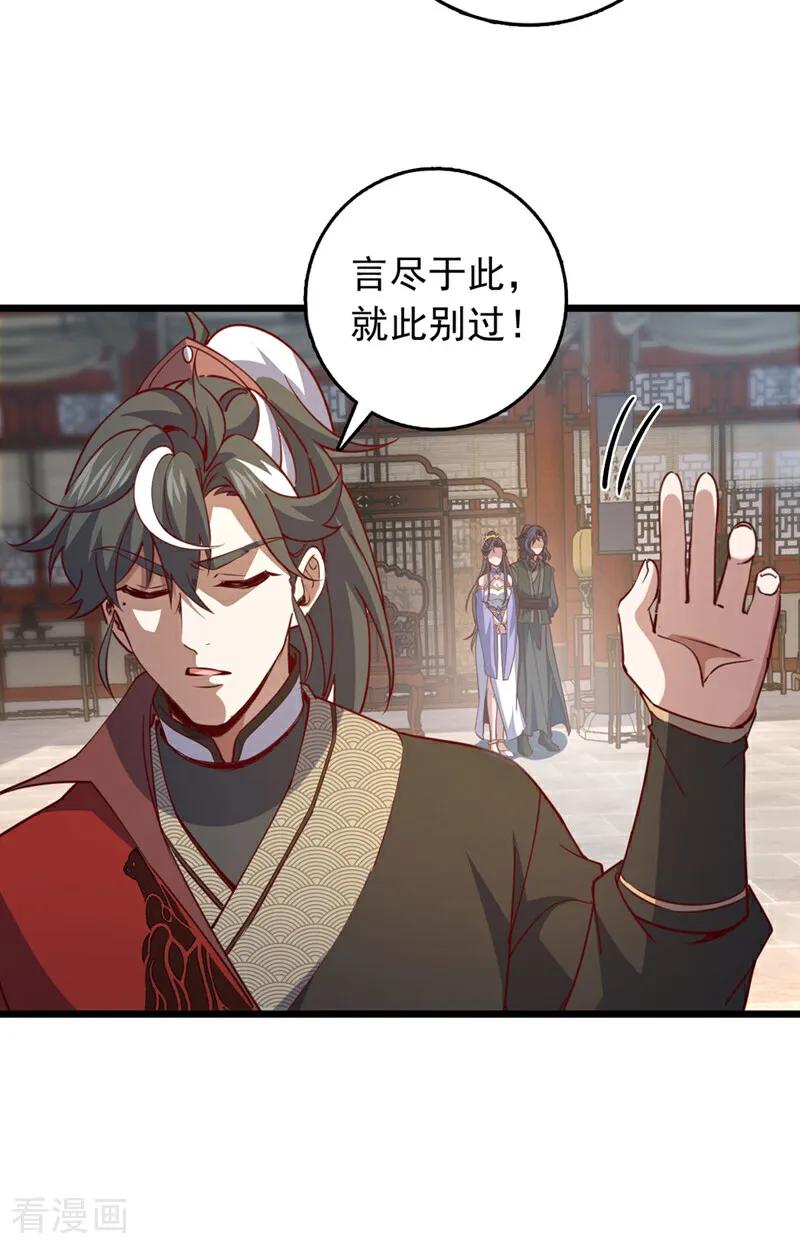 《我，神龙之后！》第72话 这名额，我必定拿下 第22页