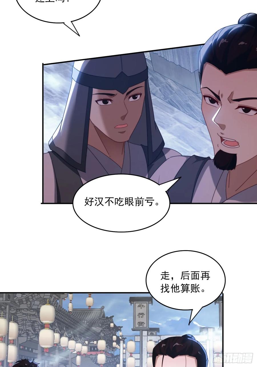 《签到九万年》71 你好包小姐 第14页