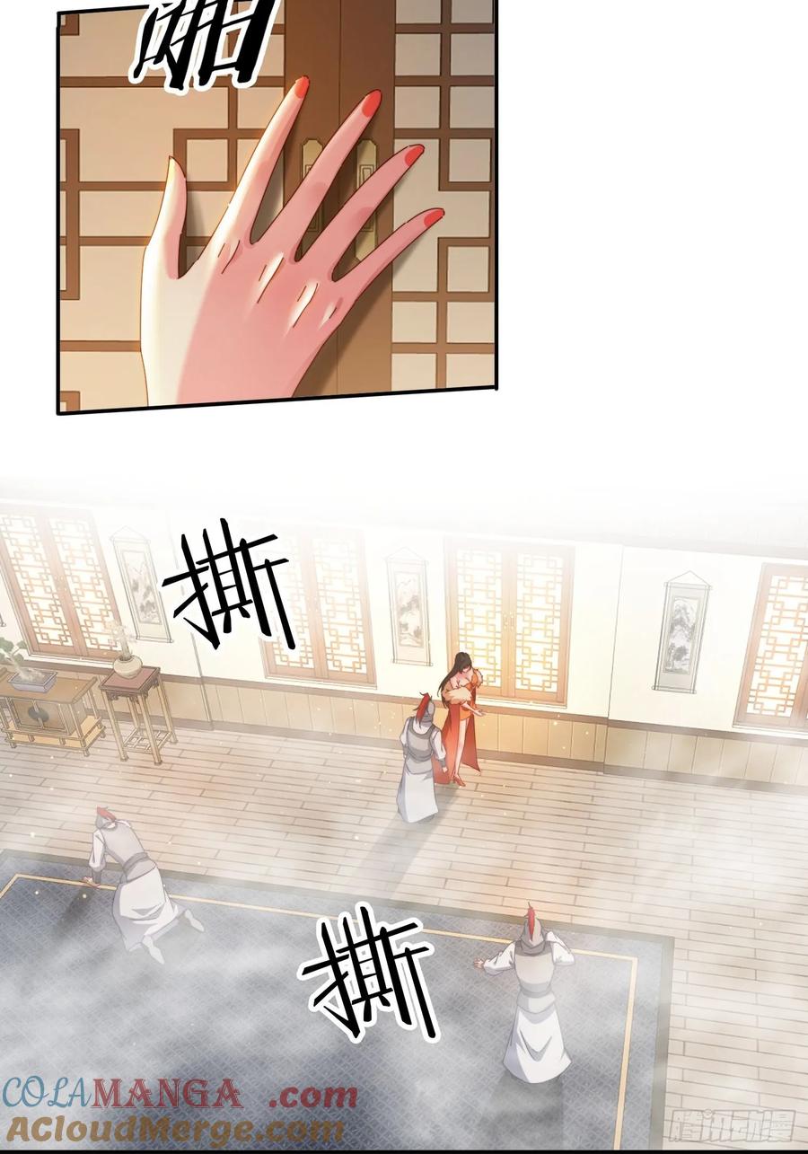 《签到九万年》72 共浴 第7页