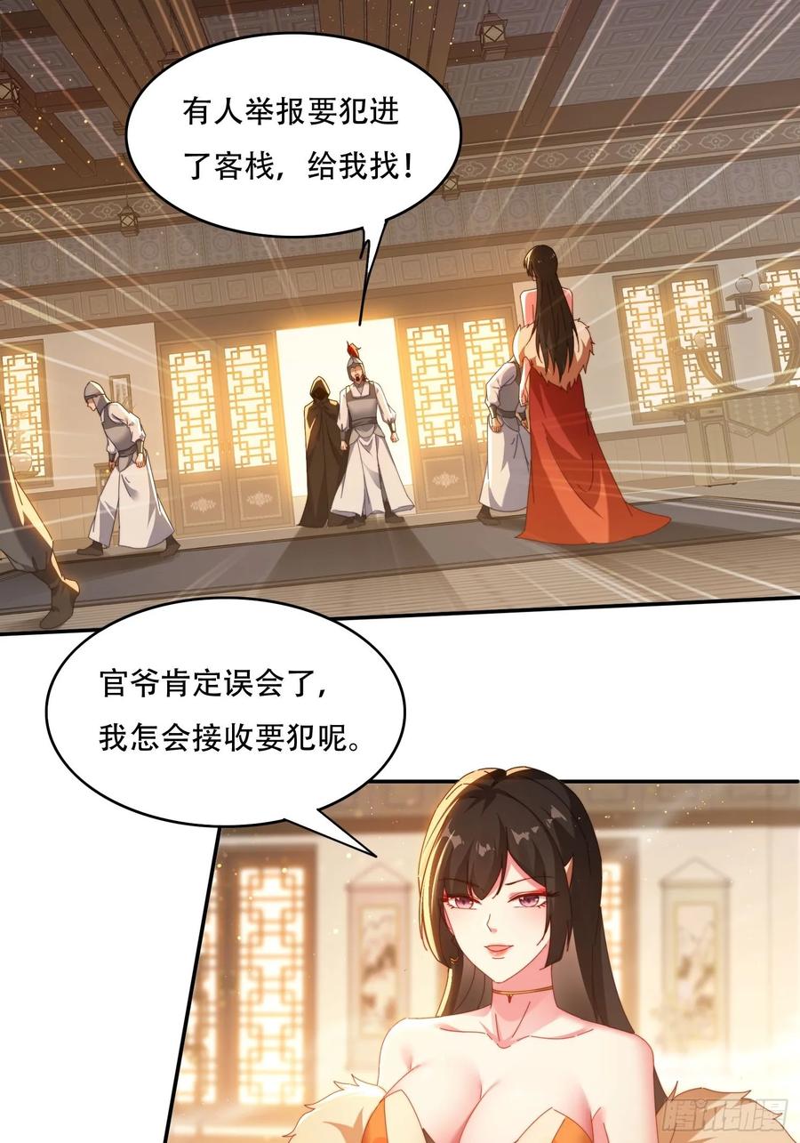 《签到九万年》72 共浴 第2页