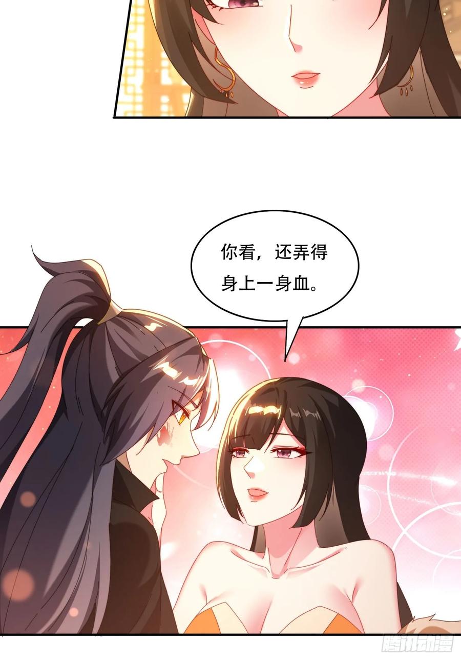《签到九万年》72 共浴 第28页