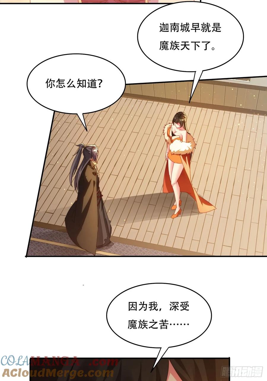 《签到九万年》72 共浴 第21页