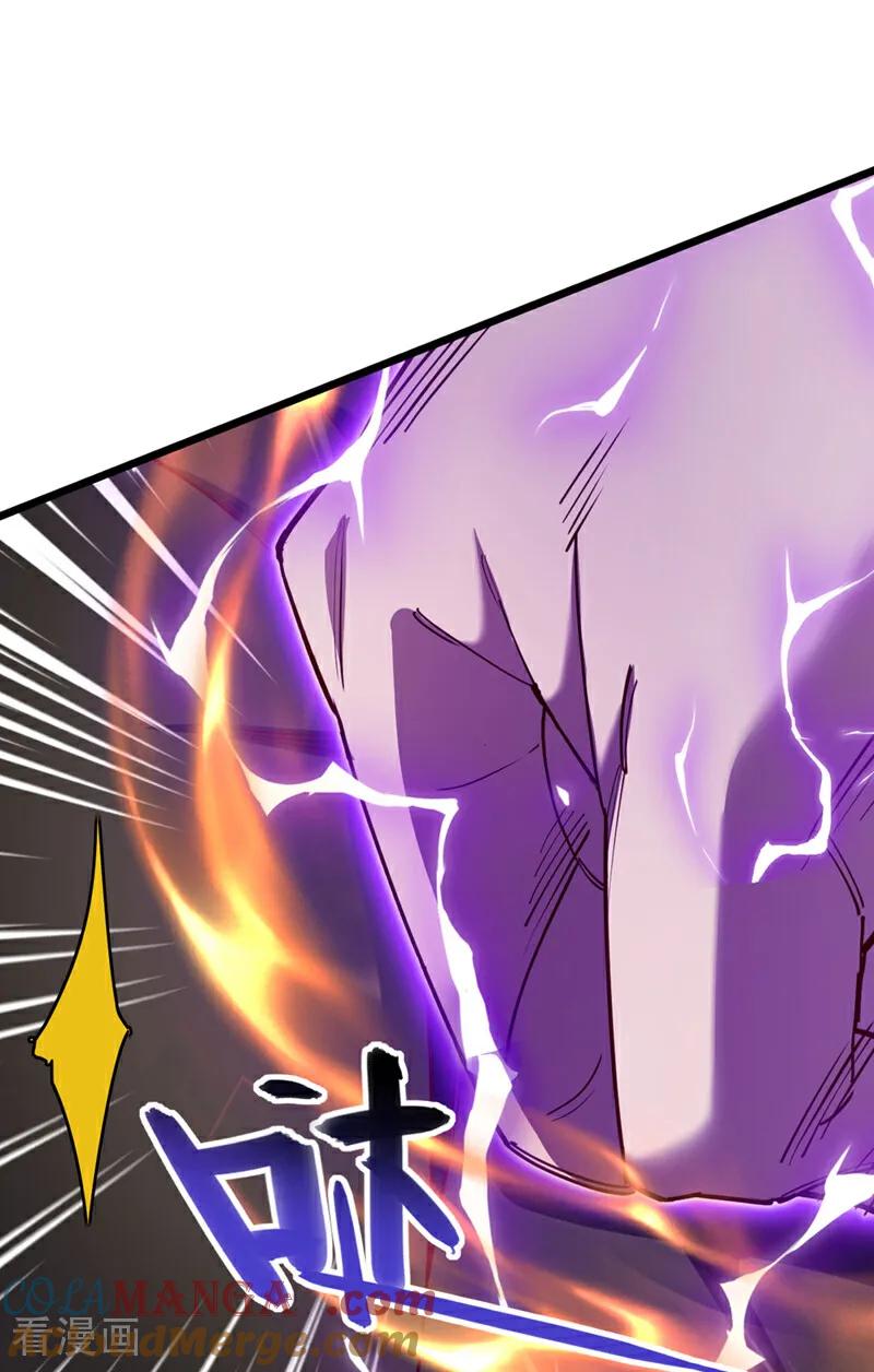 《我，神龙之后！》第73话 还是回去多练练吧 第29页