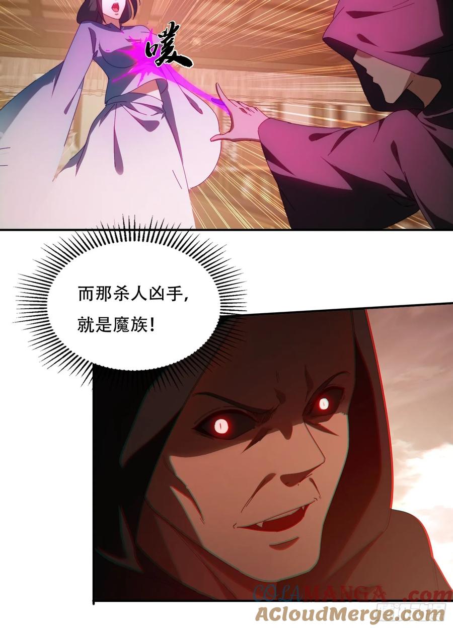 《签到九万年》72 共浴 第25页