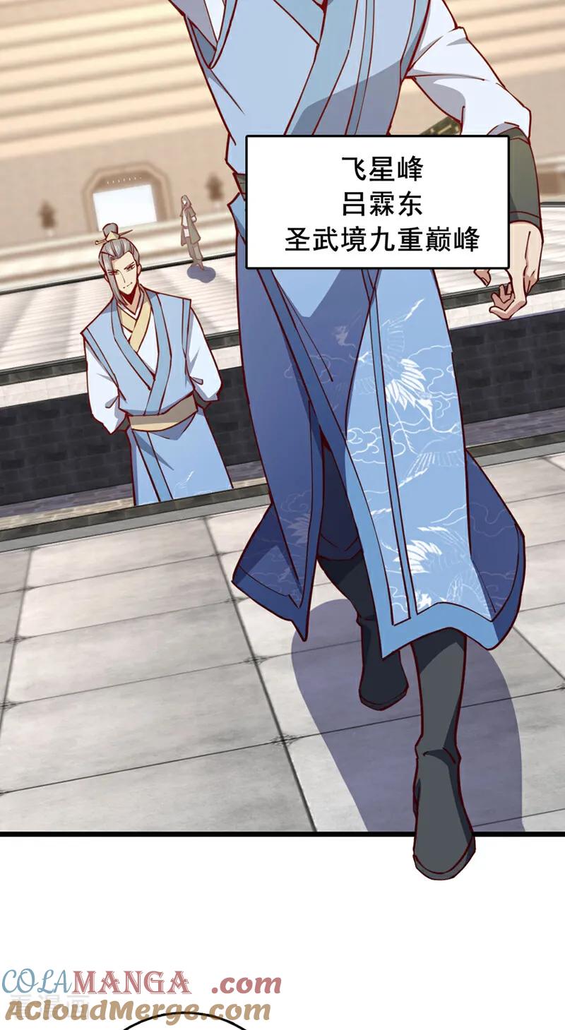 《我，神龙之后！》第73话 还是回去多练练吧 第11页
