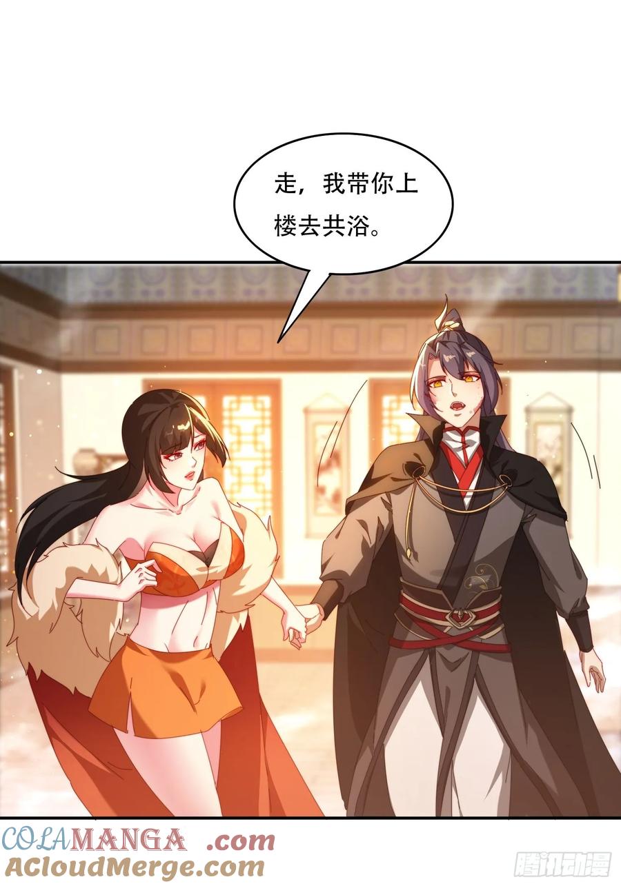 《签到九万年》72 共浴 第29页