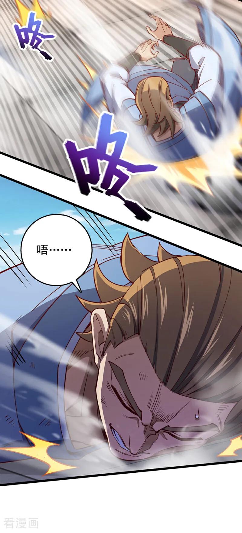 《我，神龙之后！》第73话 还是回去多练练吧 第24页