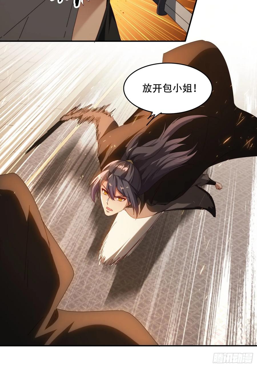 《签到九万年》72 共浴 第16页