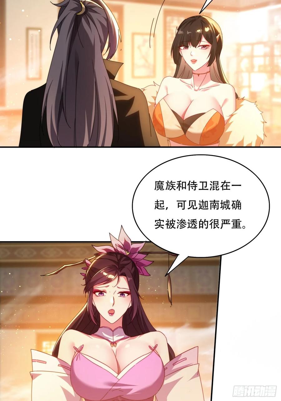 《签到九万年》72 共浴 第20页