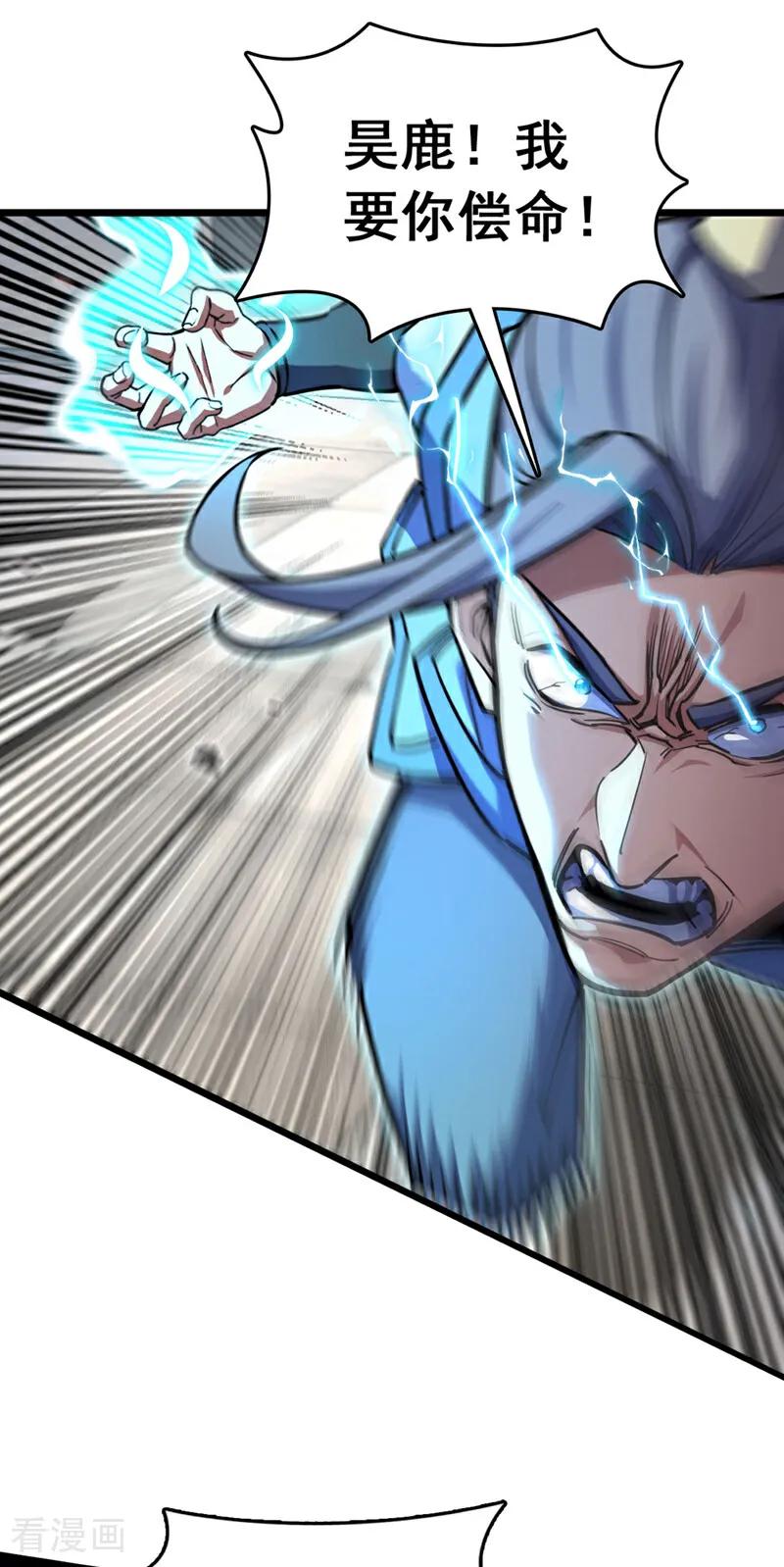 《我，神龙之后！》第73话 还是回去多练练吧 第32页