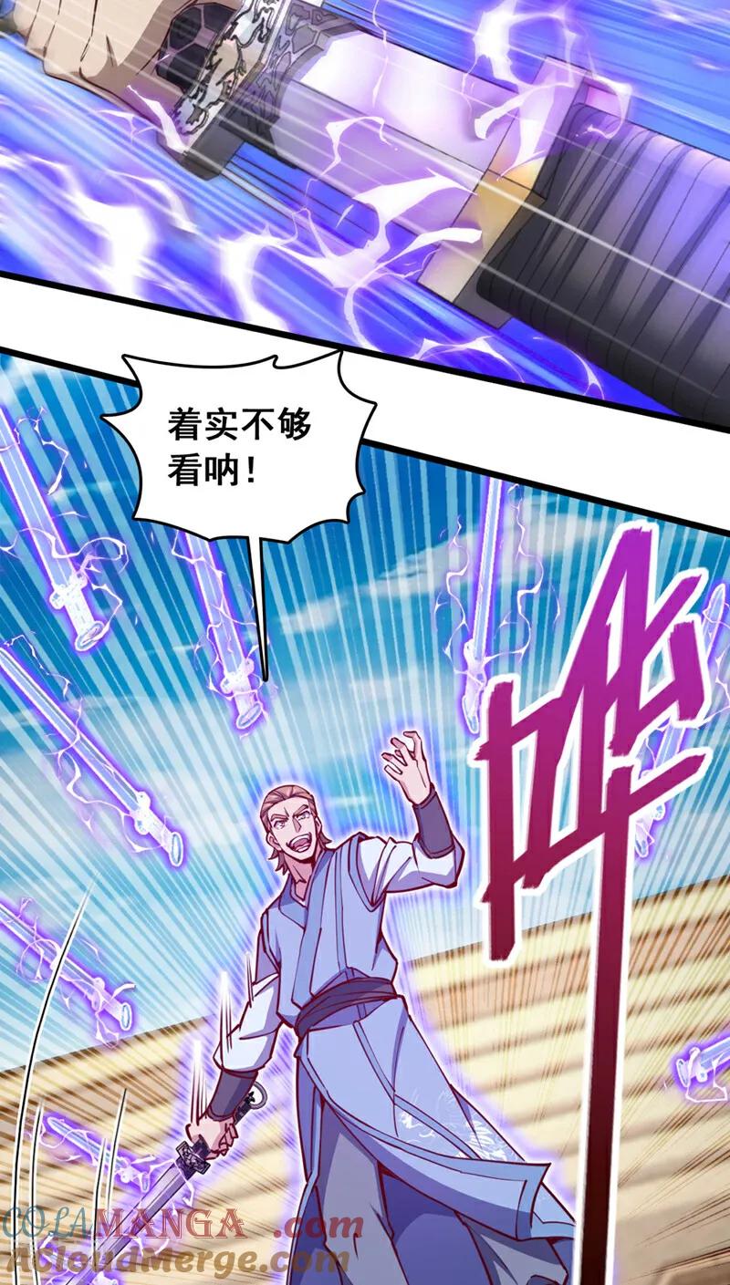 《我，神龙之后！》第73话 还是回去多练练吧 第13页