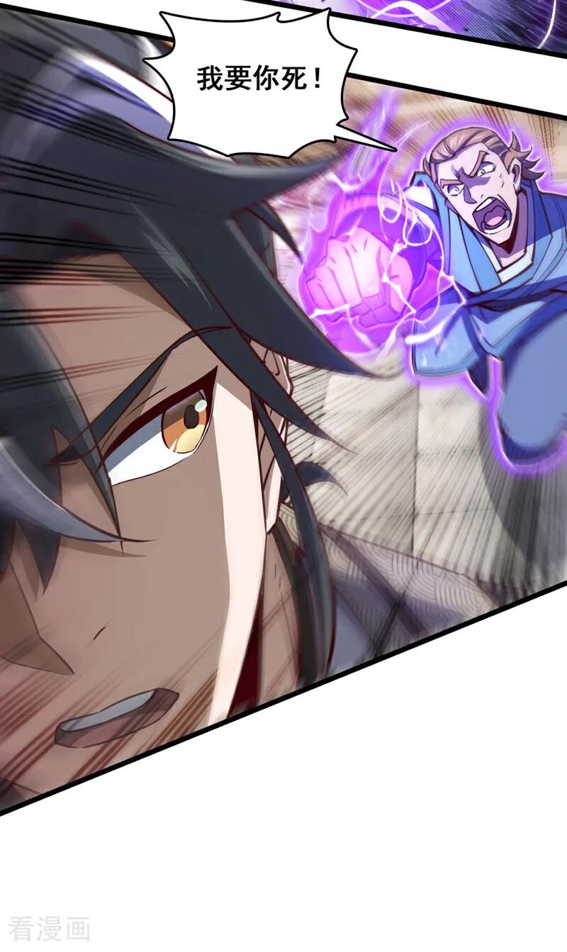 《我，神龙之后！》第73话 还是回去多练练吧 第28页