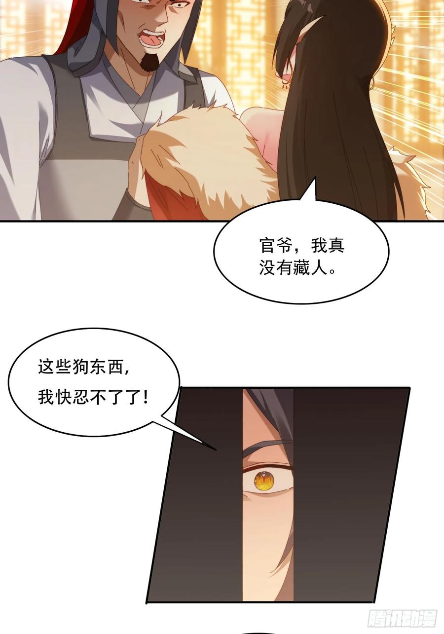 《签到九万年》72 共浴 第4页