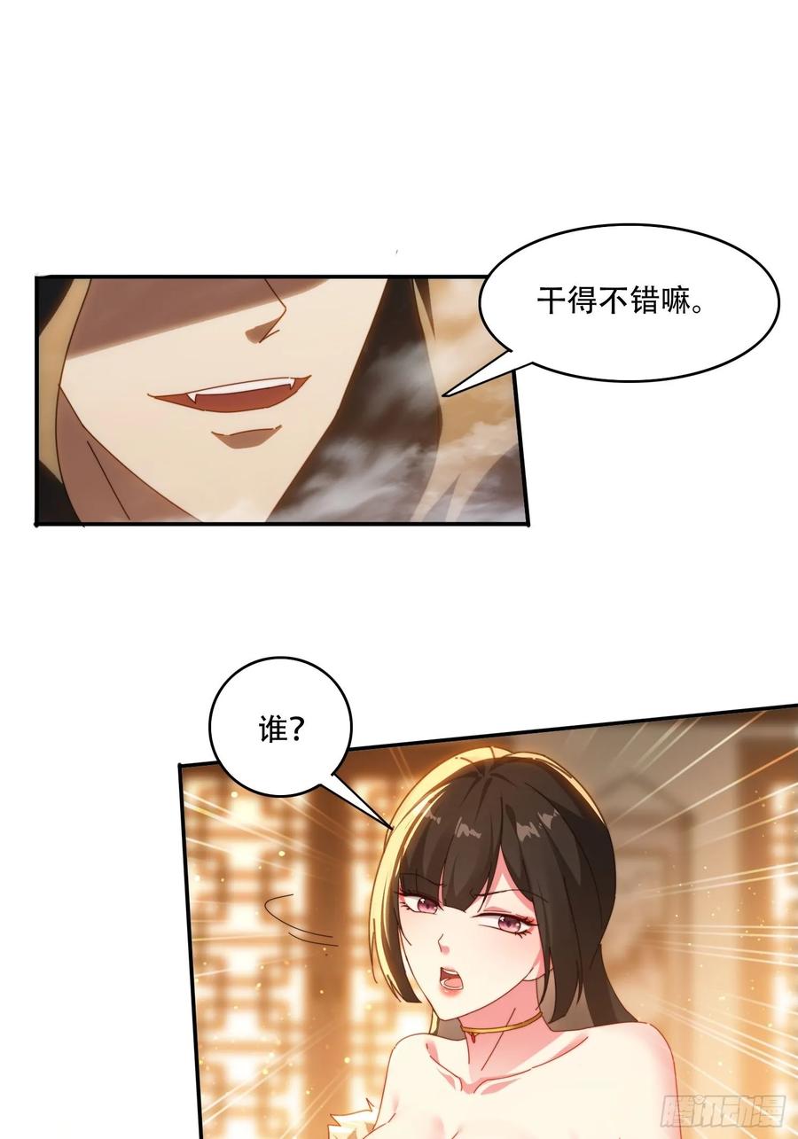 《签到九万年》72 共浴 第10页