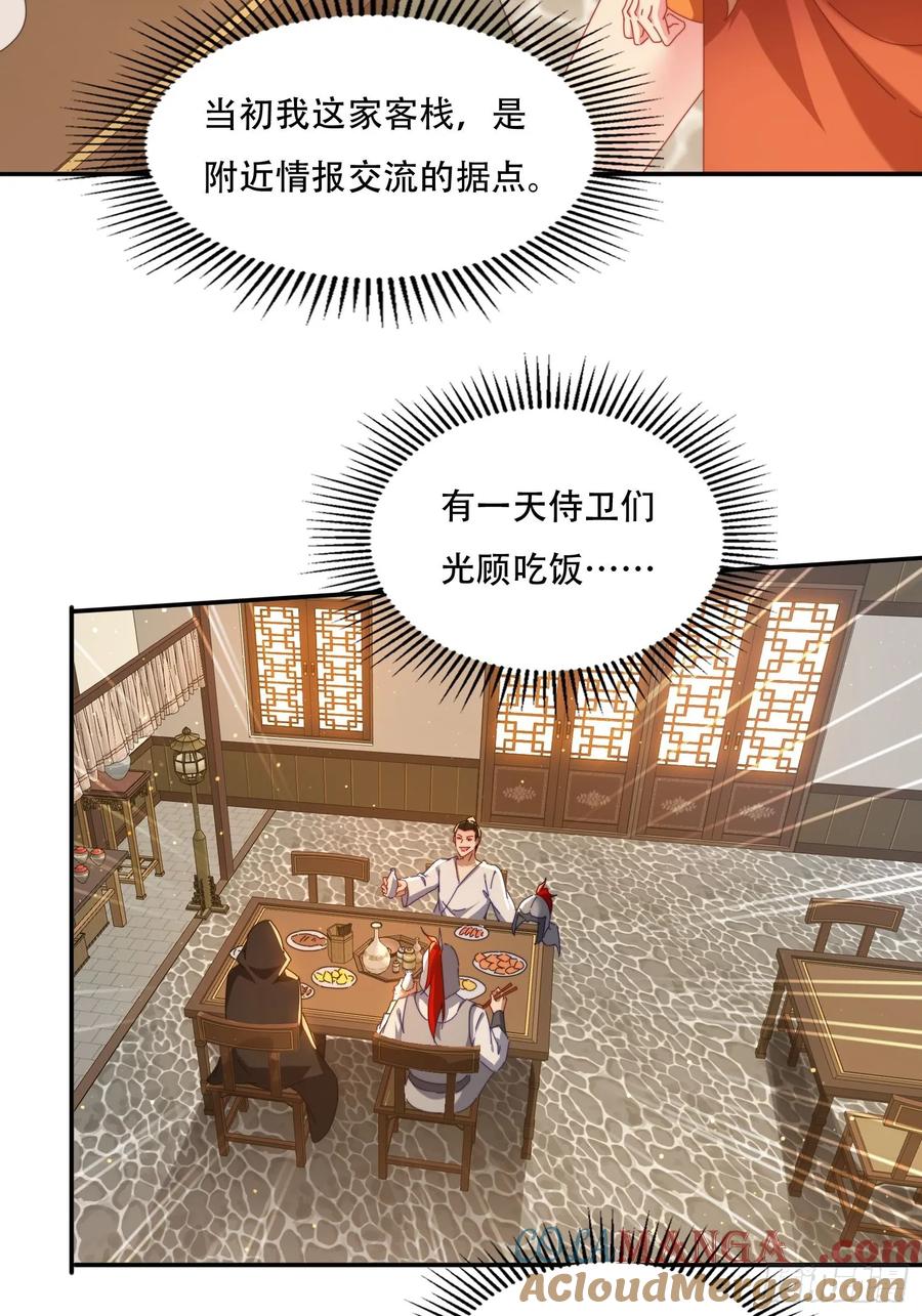 《签到九万年》72 共浴 第23页