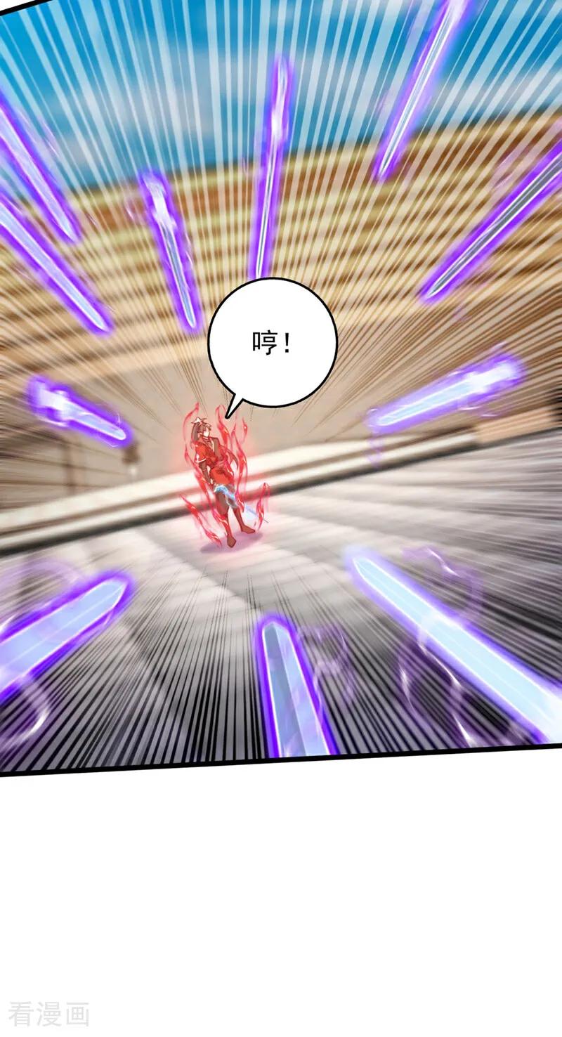 《我，神龙之后！》第73话 还是回去多练练吧 第18页