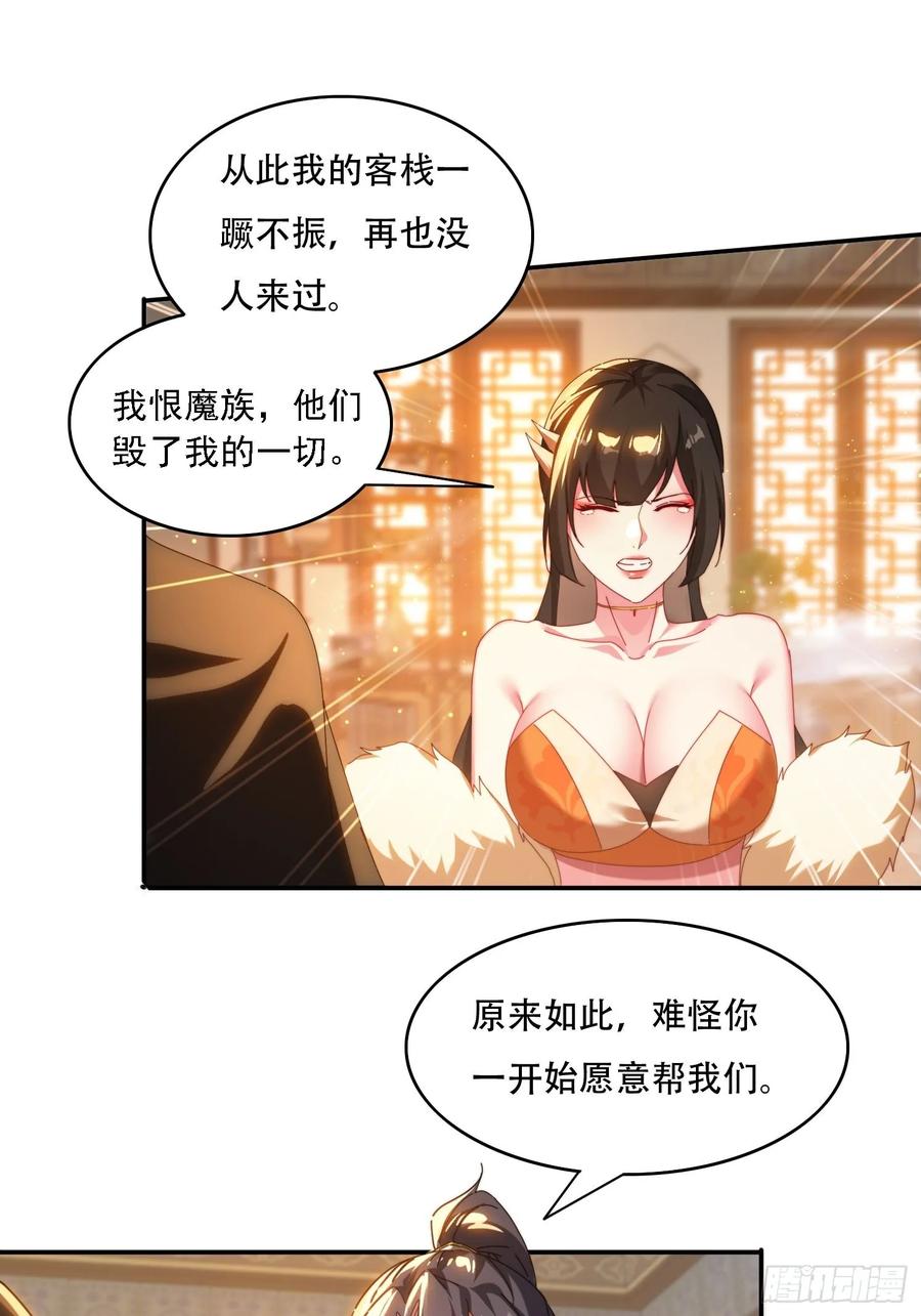 《签到九万年》72 共浴 第26页