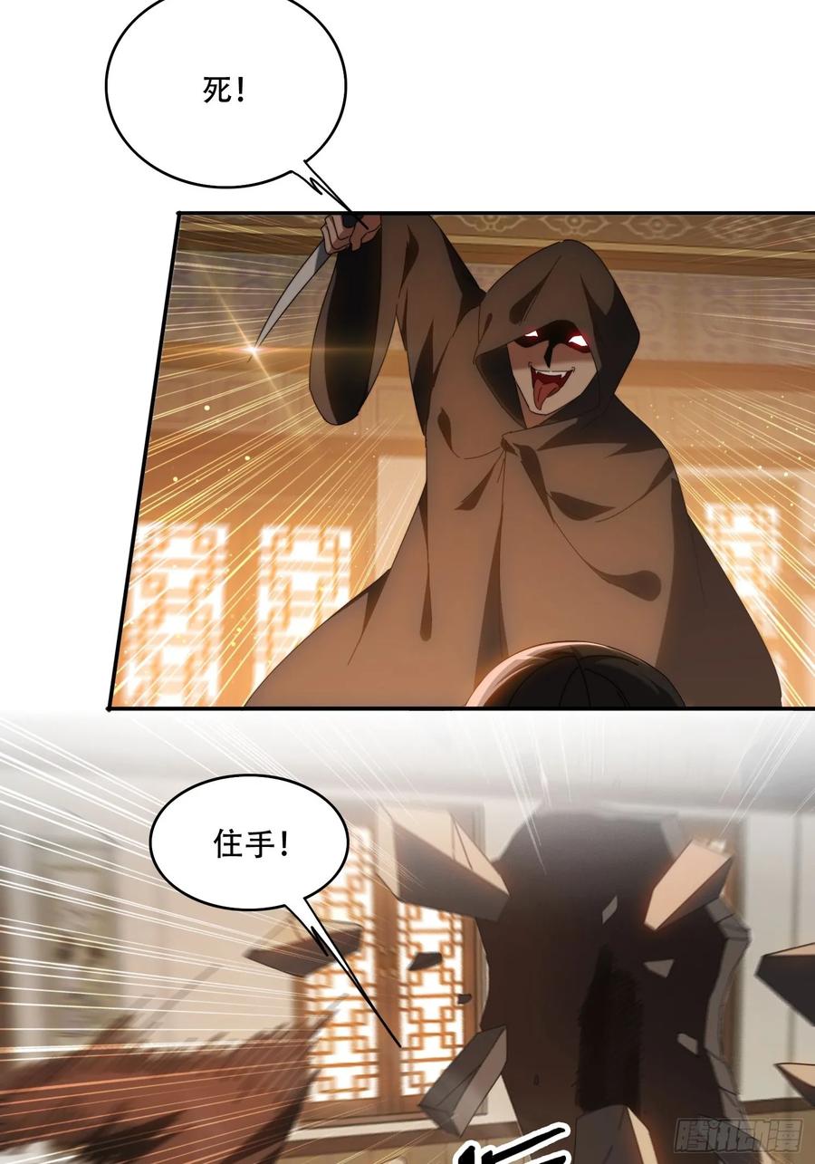 《签到九万年》72 共浴 第14页