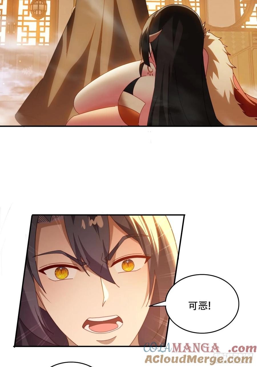《签到九万年》72 共浴 第13页