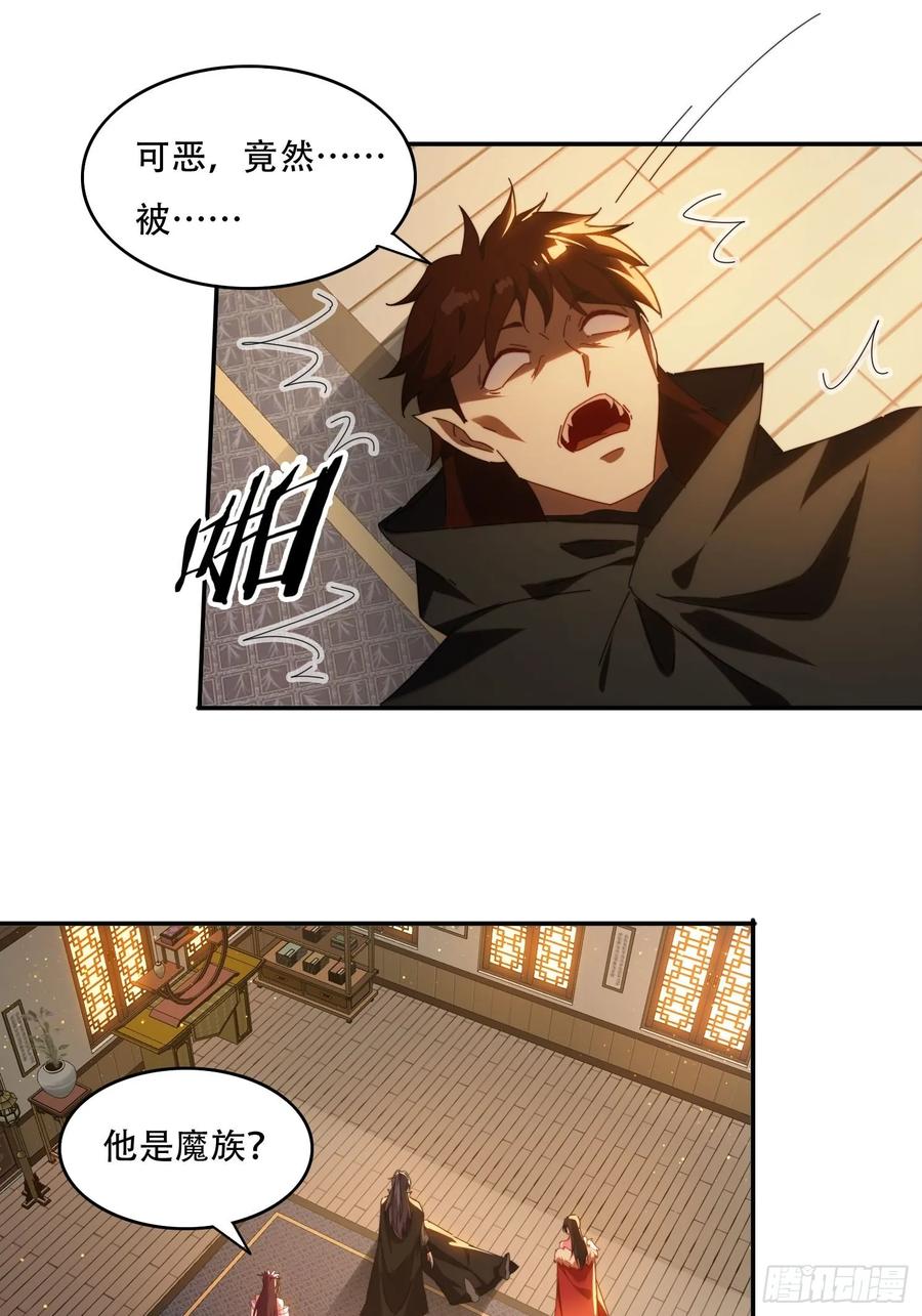 《签到九万年》72 共浴 第18页