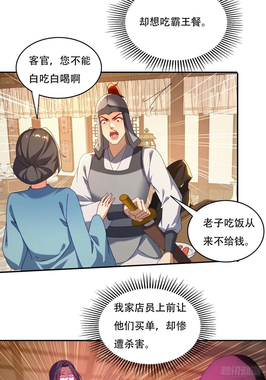《签到九万年》72 共浴 第24页