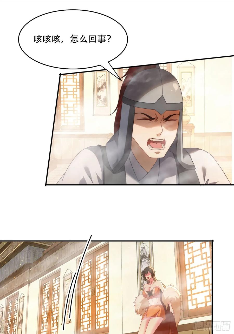 《签到九万年》72 共浴 第8页
